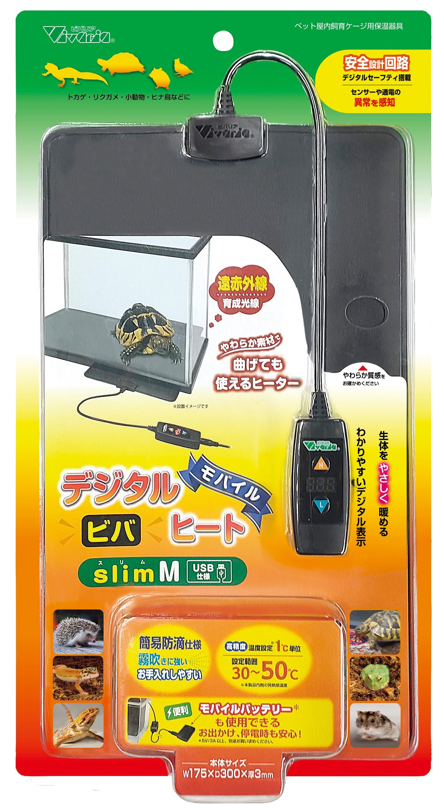 【在庫セール】ビバリア デジタルビバヒート M サイズ ビバリア デジタルビバヒート M : ホームセンターバローYahoo!店
